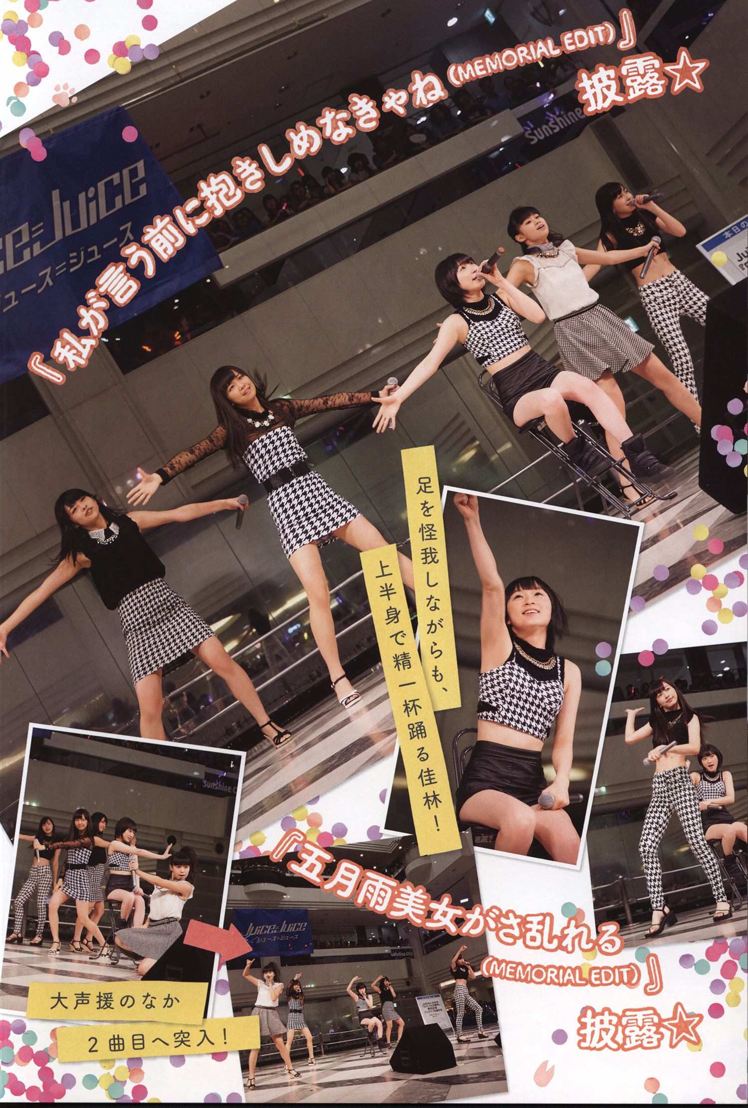 Juice=Juice《OFFICIAL PHOTO BOOK》 [PB]/(90P)