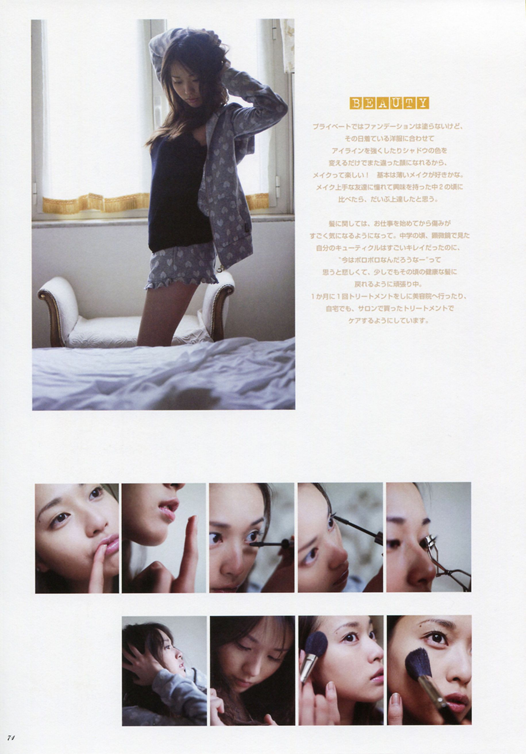 户田惠梨香《ERIKA×CECIL McBEE Vivace》 [PB]/(65P)