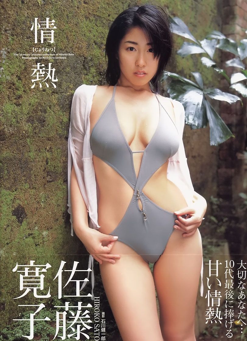 佐藤寛子《情熱 》(見開連結済) [PhotoBook]/(25P)