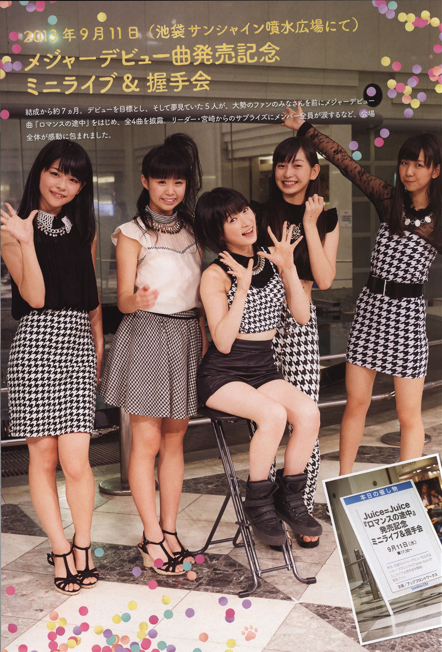 Juice=Juice《OFFICIAL PHOTO BOOK》 [PB]/(90P)