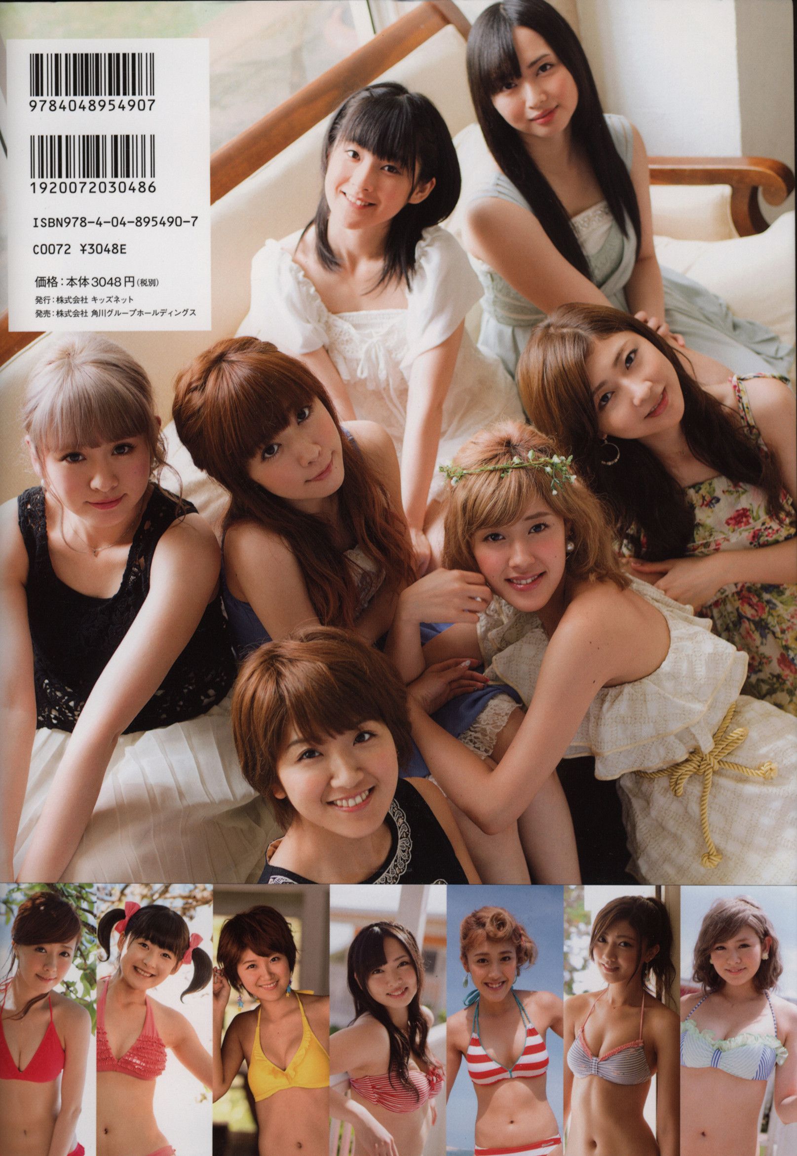 Alo Hello! Berryz 工房 Photobook 2013 [PB]/(123P)