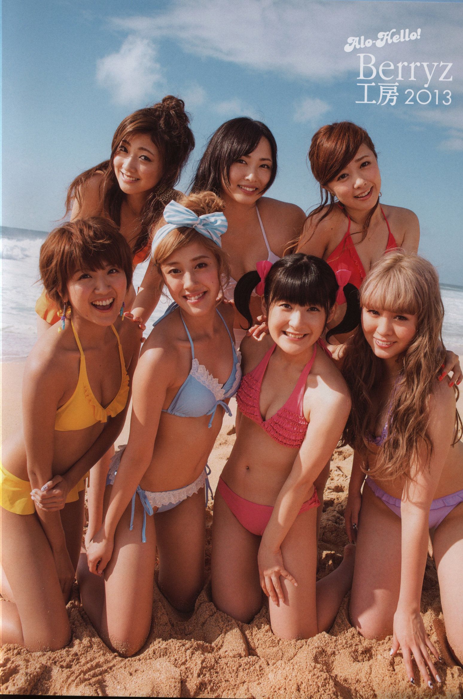 Alo Hello! Berryz 工房 Photobook 2013 [PB]/(123P)