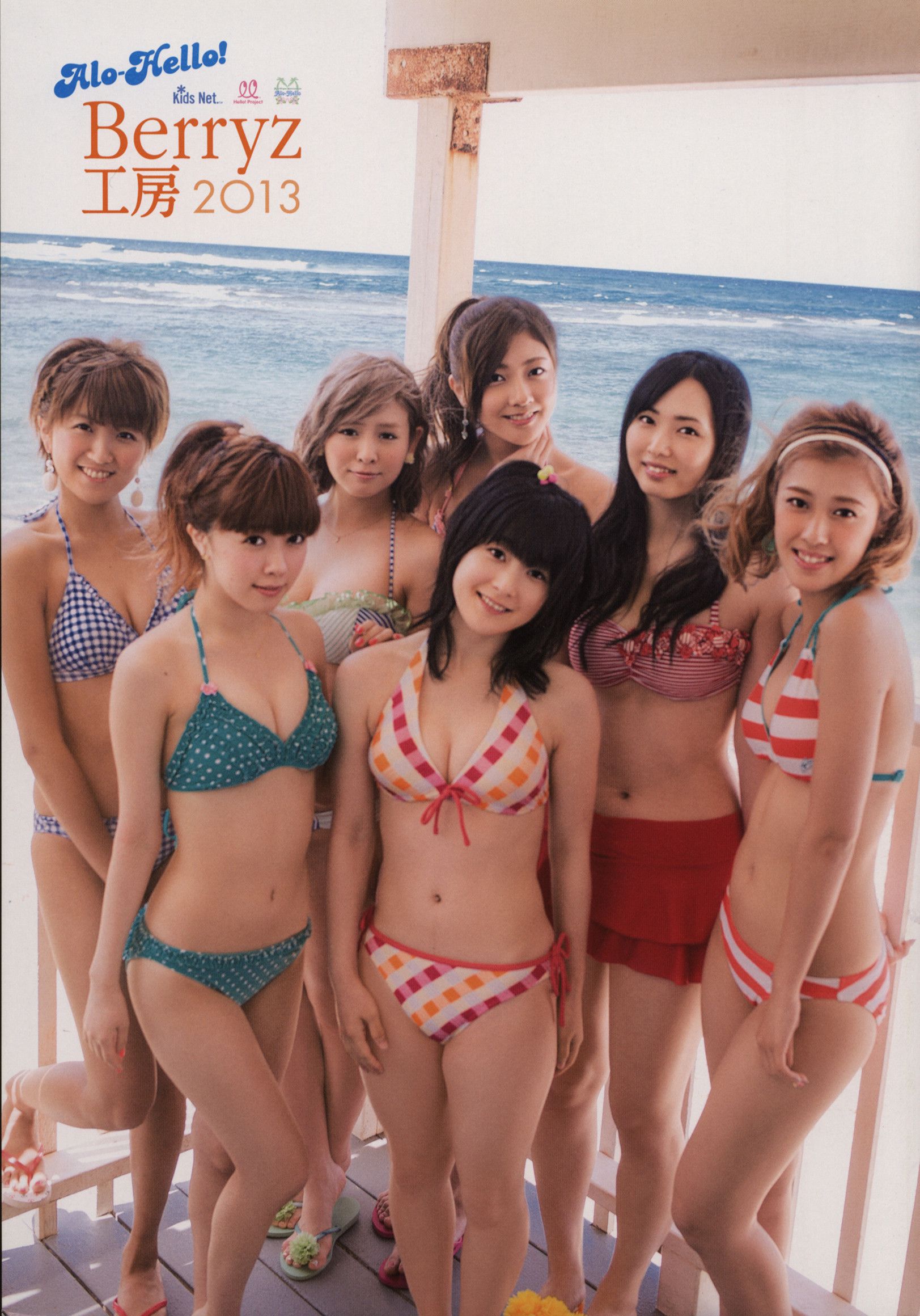 Alo Hello! Berryz 工房 Photobook 2013 [PB]/(123P)