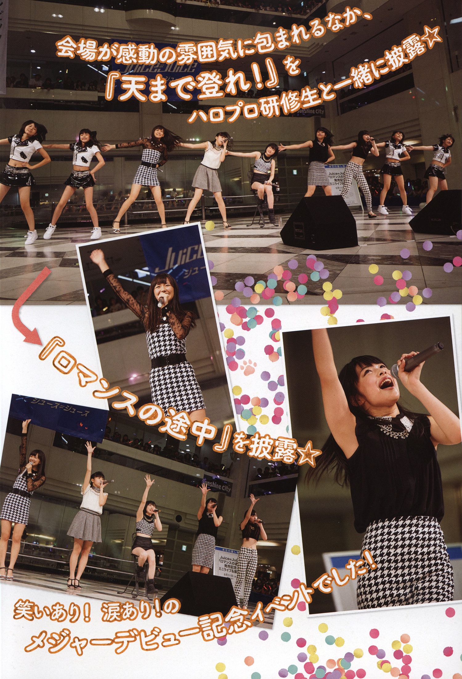 Juice=Juice《OFFICIAL PHOTO BOOK》 [PB]/(90P)