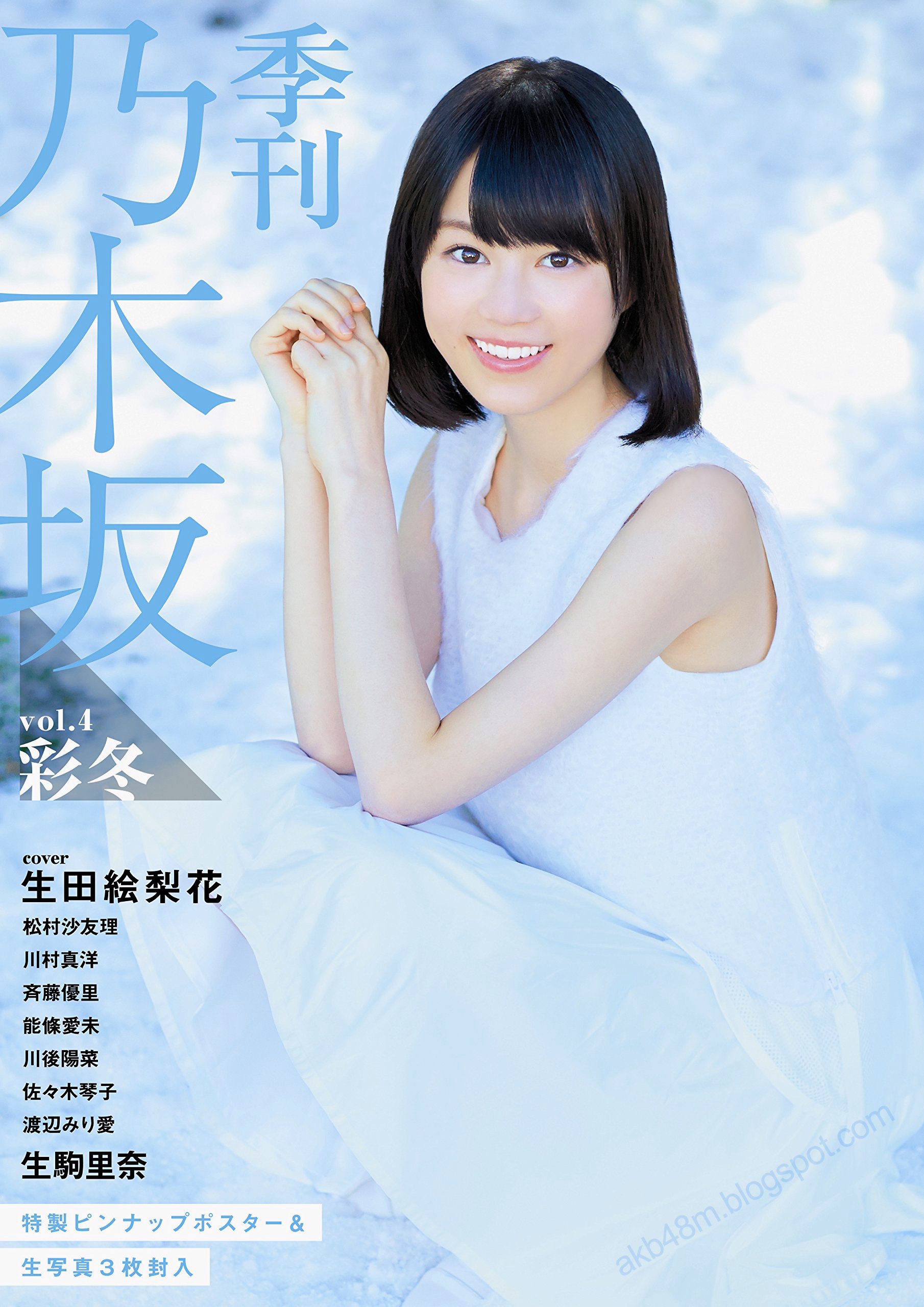 乃木坂46 《Winter 彩冬》 [PB 季刊/(96P)