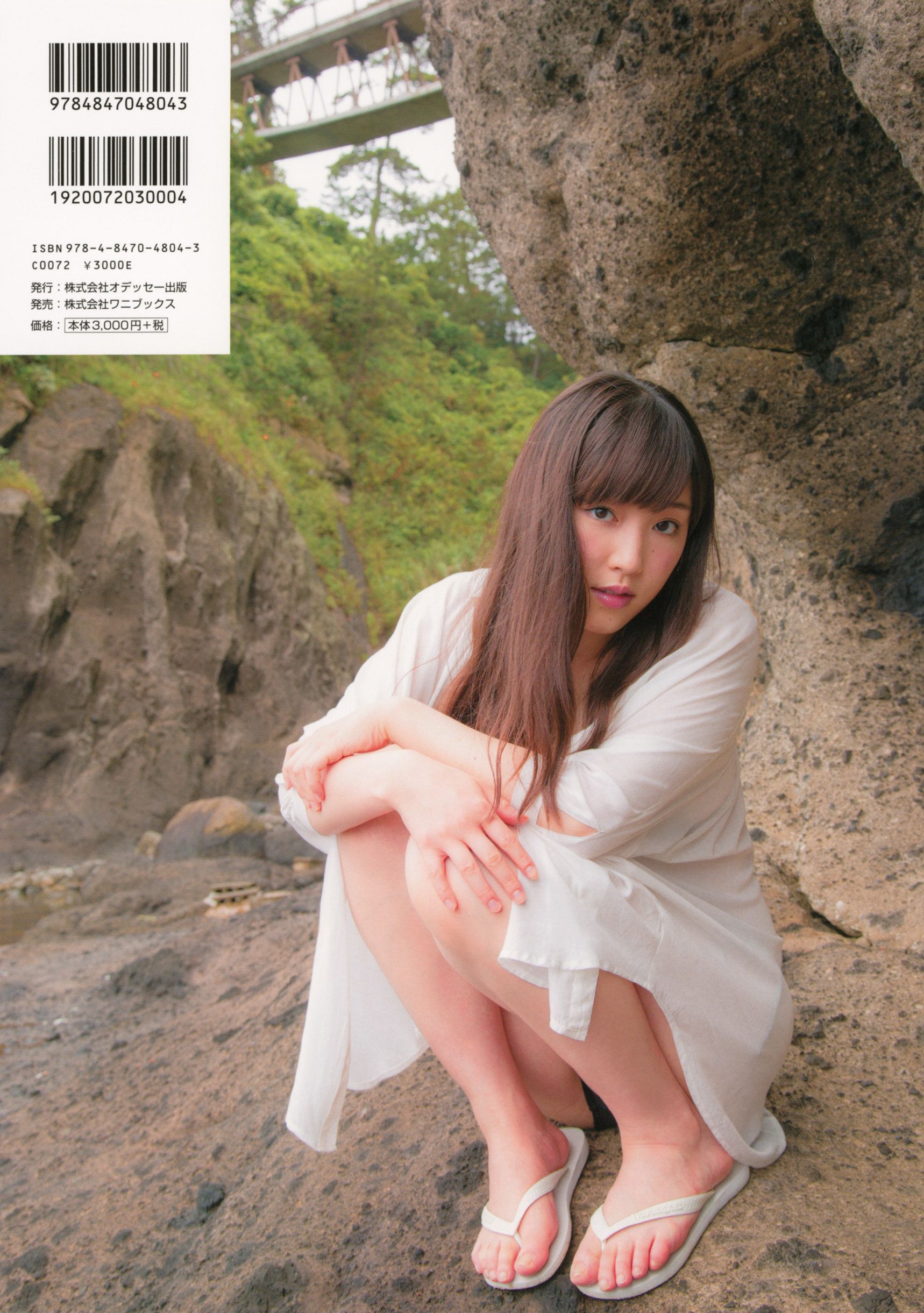 譜久村聖《Kagayaki かがやき》 [Photo Book]/(75P)