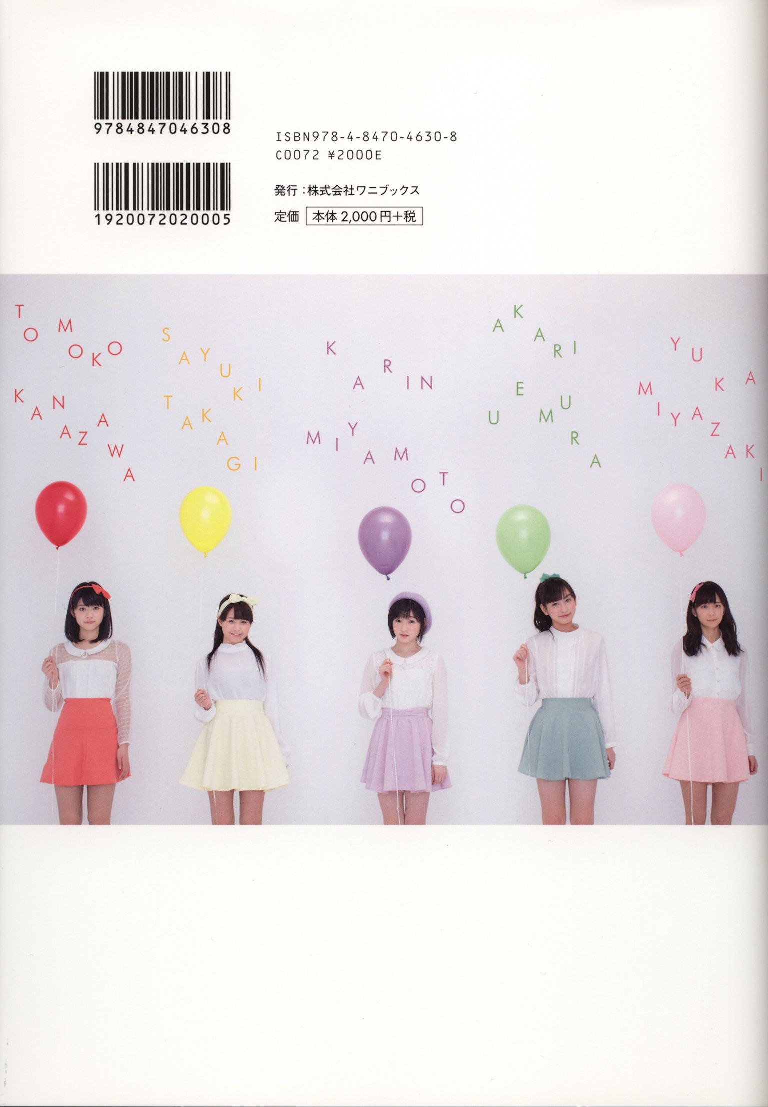 Juice=Juice《OFFICIAL PHOTO BOOK》 [PB]/(90P)