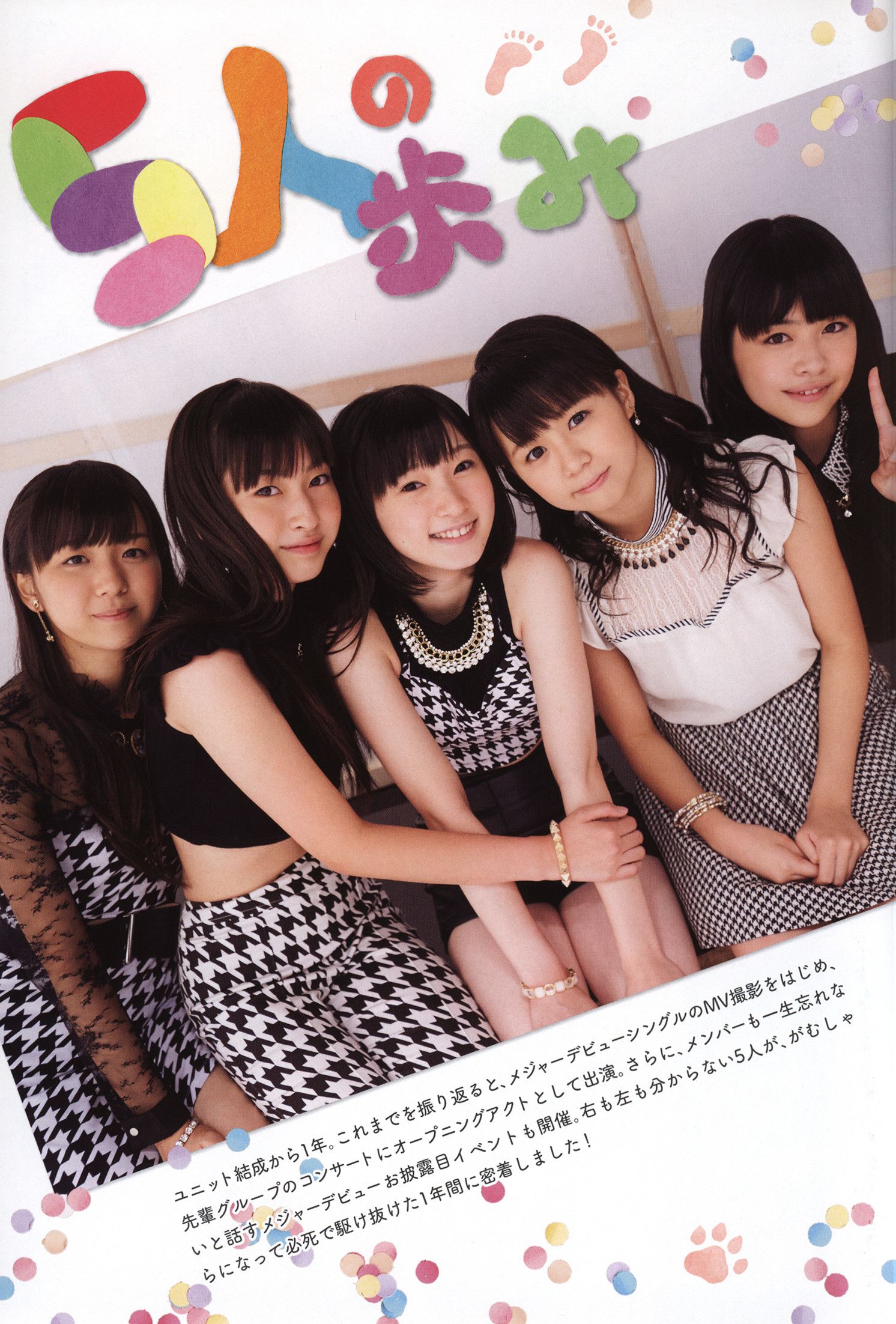 Juice=Juice《OFFICIAL PHOTO BOOK》 [PB]/(90P)