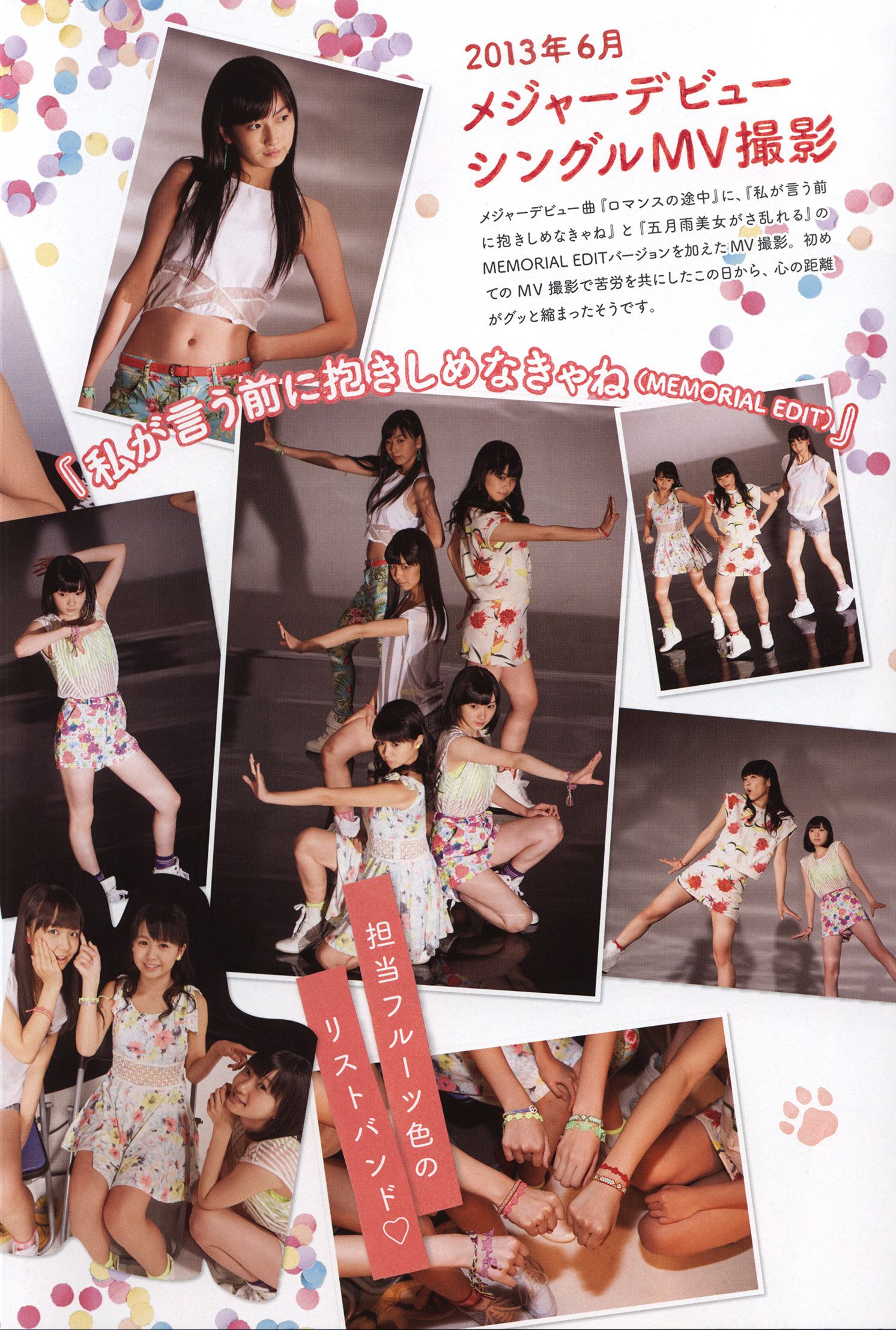 Juice=Juice《OFFICIAL PHOTO BOOK》 [PB]/(90P)