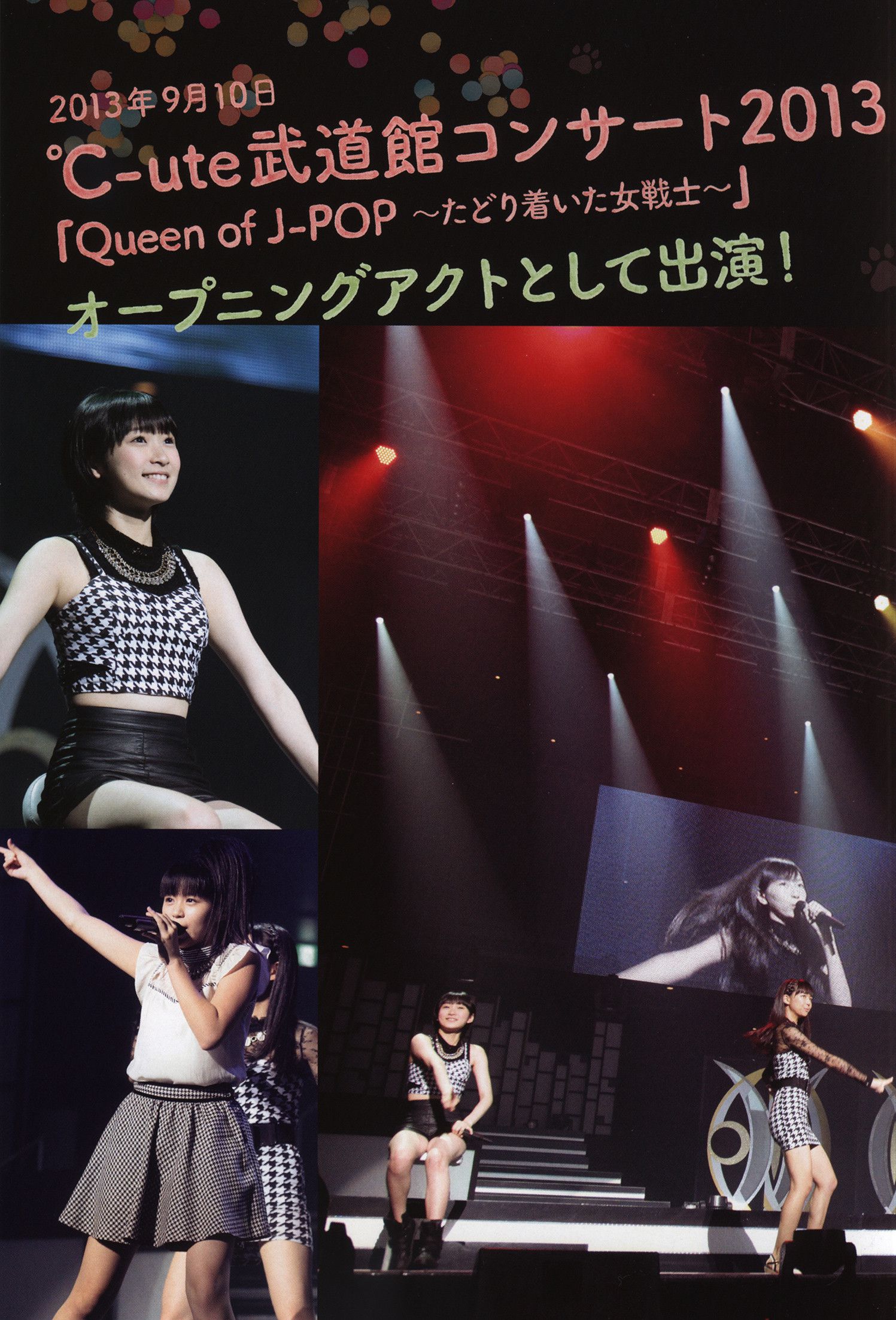 Juice=Juice《OFFICIAL PHOTO BOOK》 [PB]/(90P)