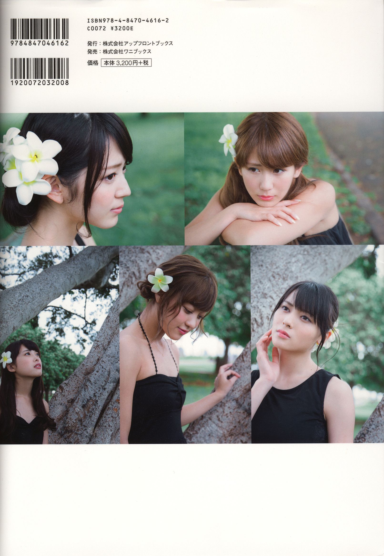 Alo-Hello! ℃-ute Photobook 2014 [PB]/(120P)