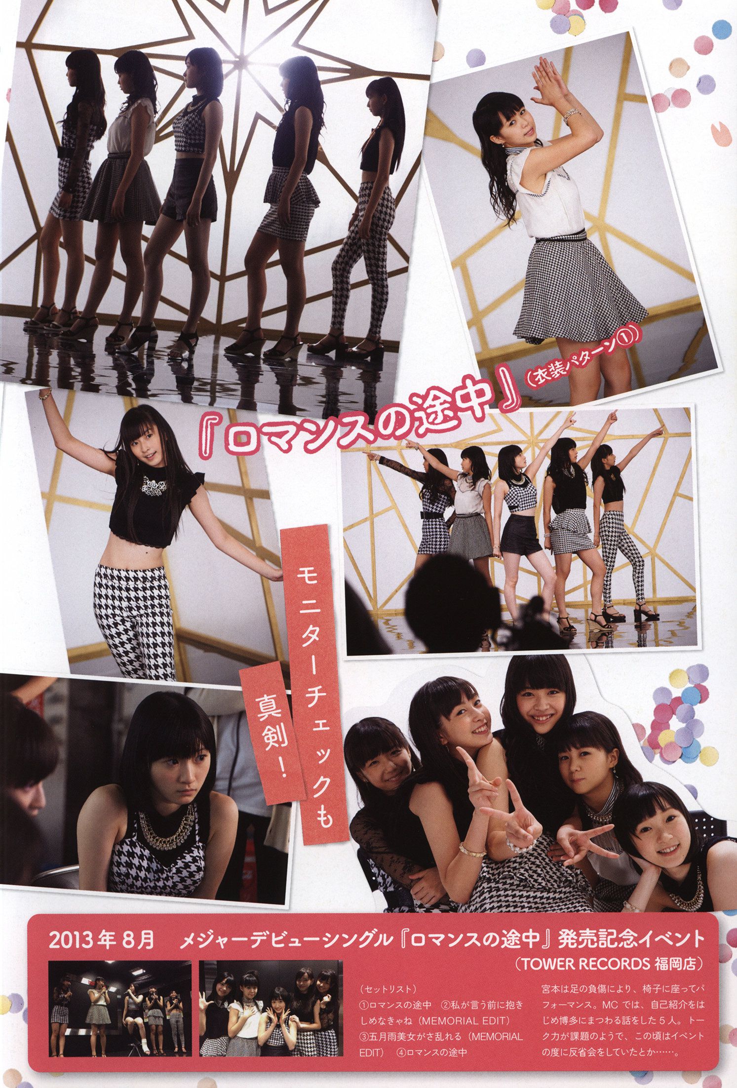 Juice=Juice《OFFICIAL PHOTO BOOK》 [PB]/(90P)