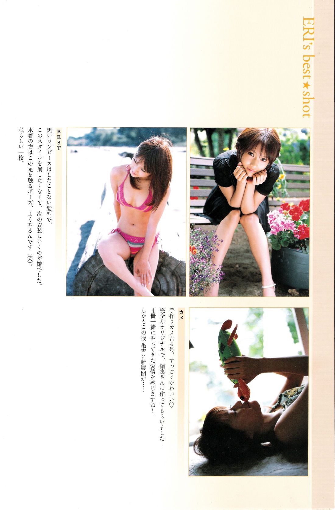 亀井絵里 《ERI》 [Photo Book]/(134P)