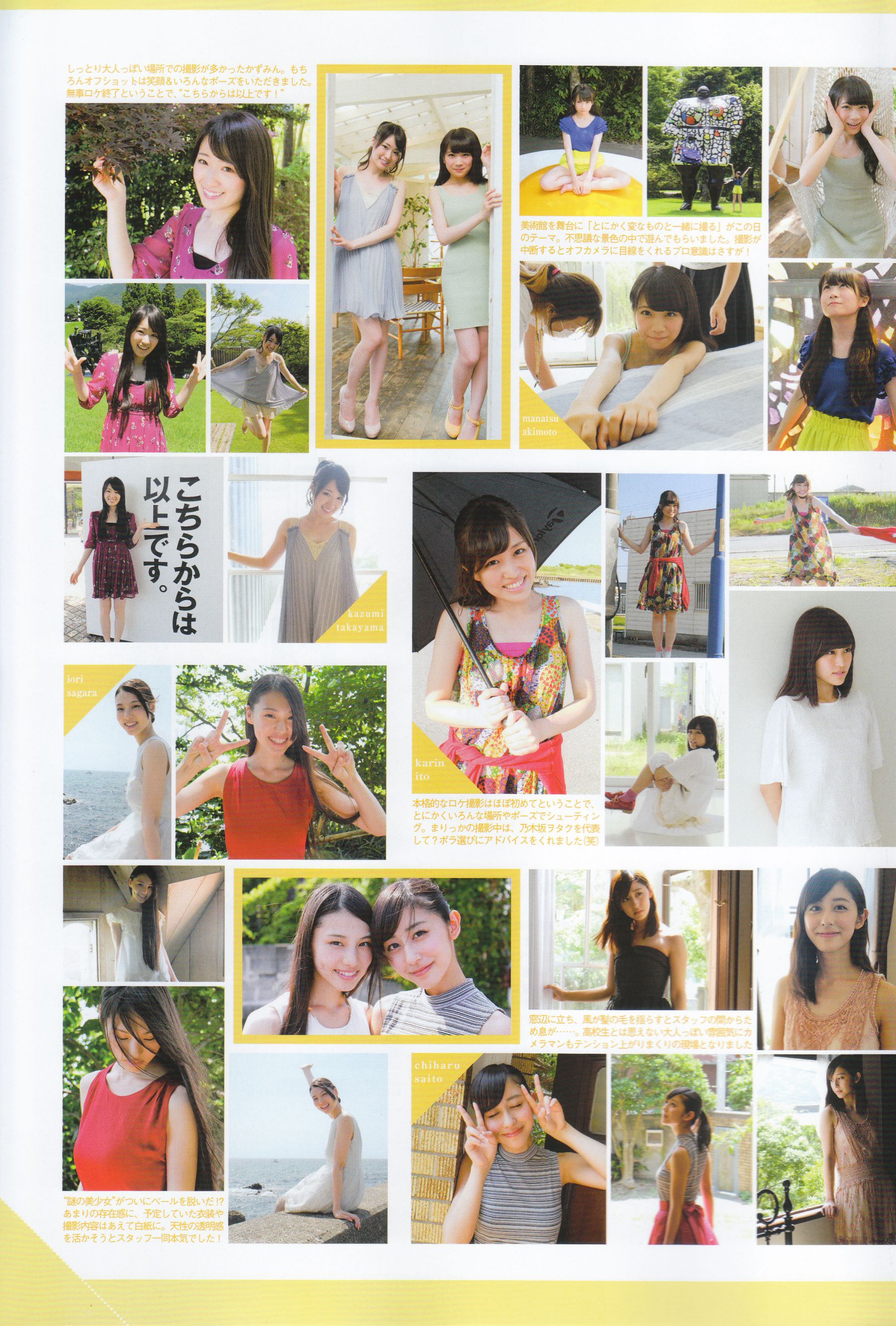 《季刊 乃木坂46 vol.3 涼秋》全本 写真书/(99P)