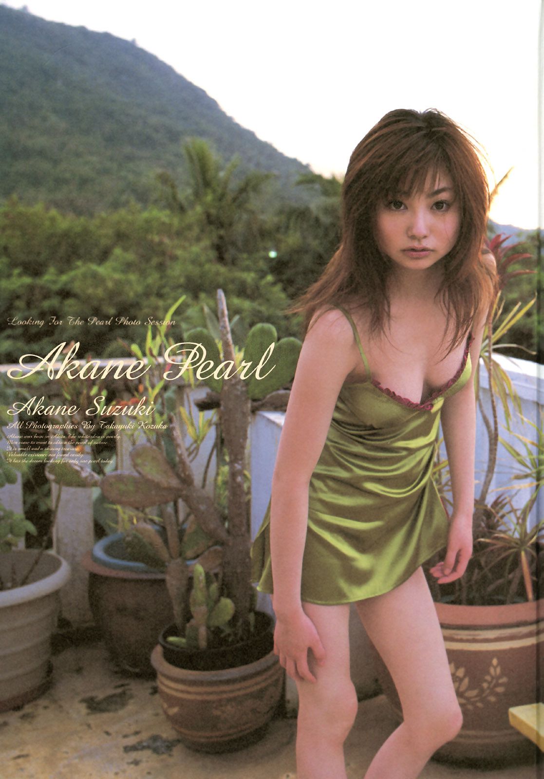 Akane Suzuki 鈴木茜 《Akane Pearl》[PB]/(112P)