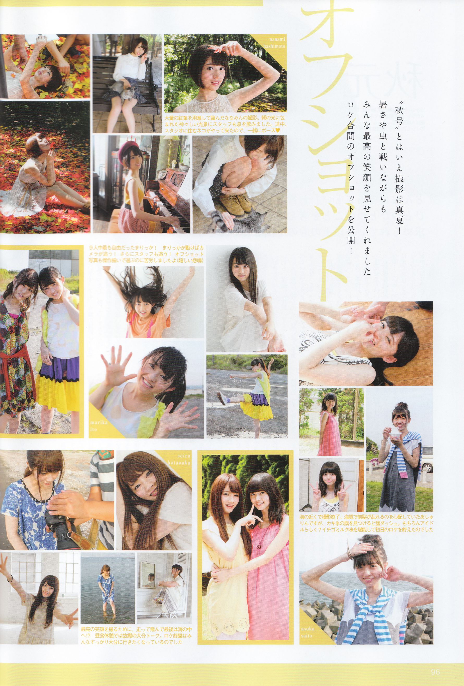 《季刊 乃木坂46 vol.3 涼秋》全本 写真书/(99P)