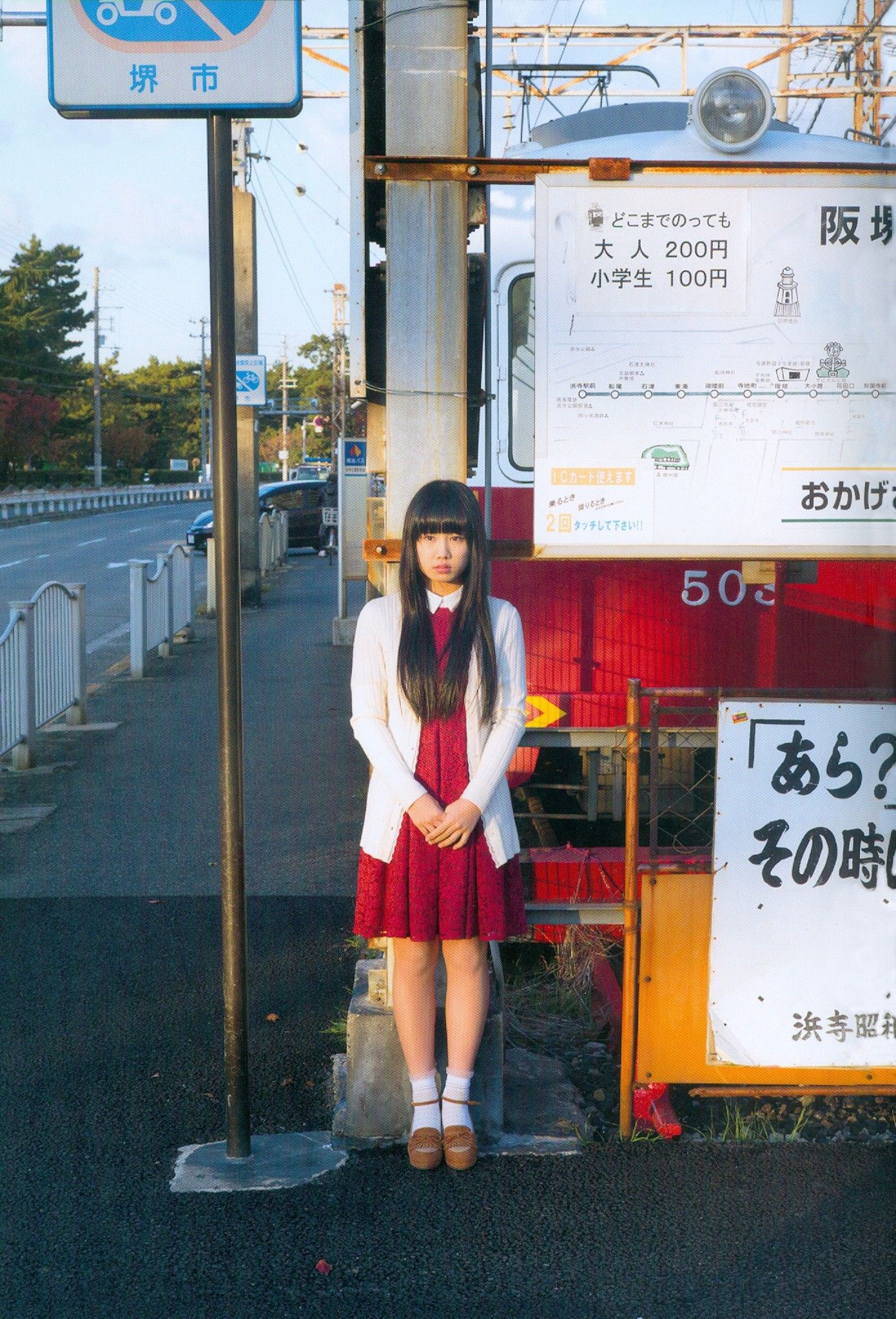 广田爱花/廣田あいか  《AIAI RAILWAY TRIP》写真DVDブック [PB]/(35P)