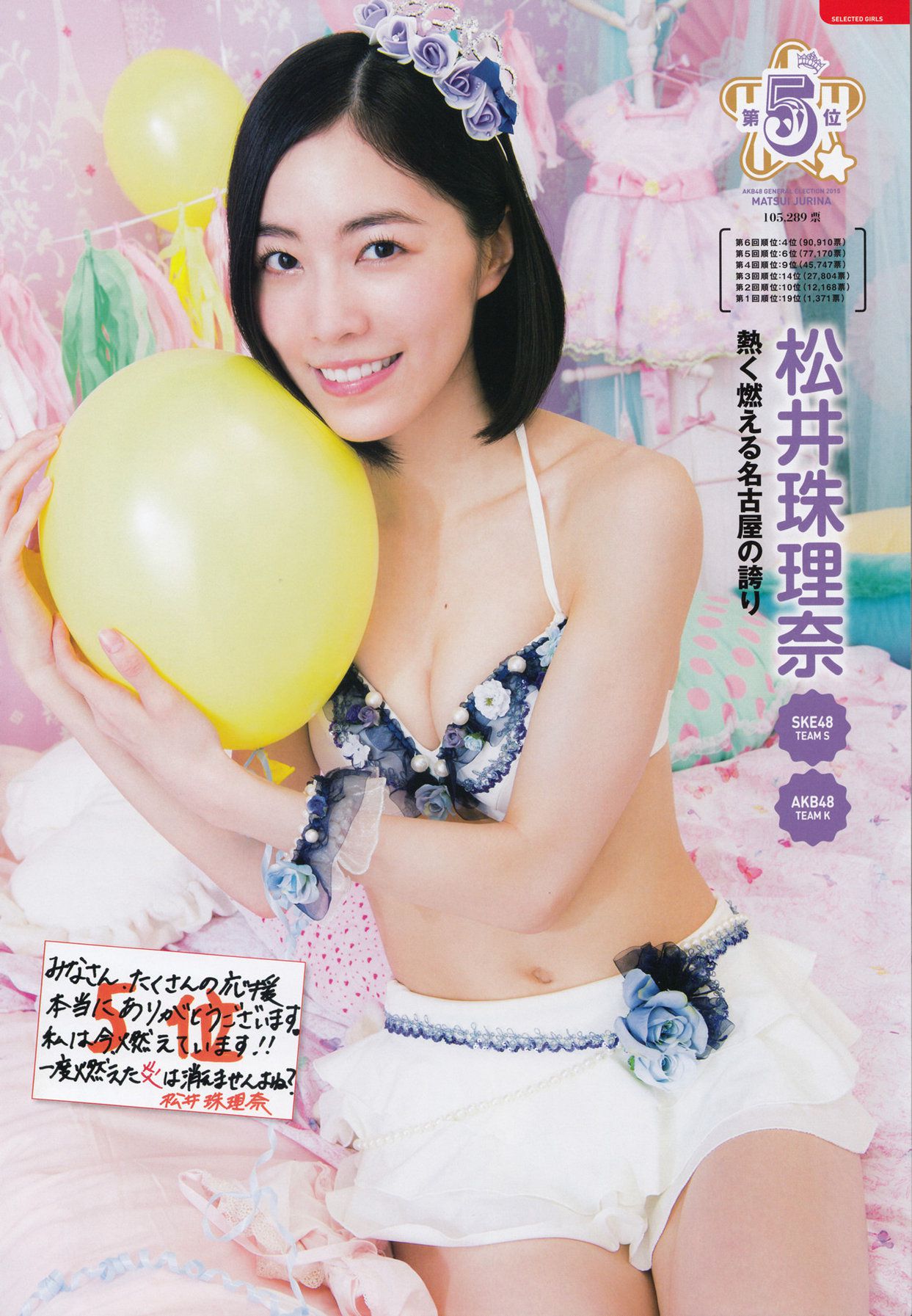 AKB48 《総選挙！水着サプライズ発表2015》[PB]/(137P)