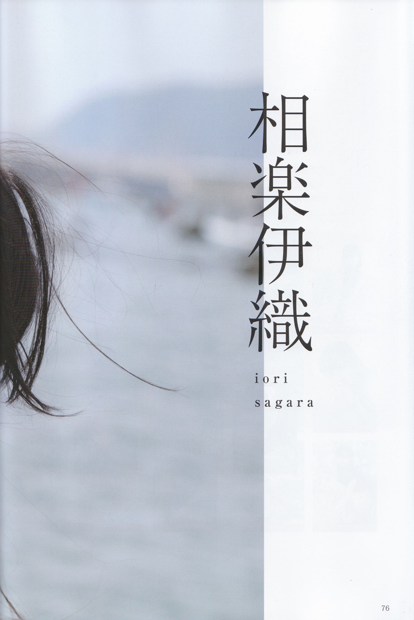 《季刊 乃木坂46 vol.3 涼秋》全本 写真书/(99P)