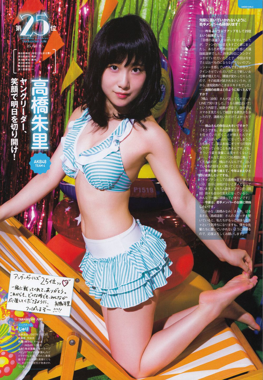 AKB48 《総選挙！水着サプライズ発表2015》[PB]/(137P)