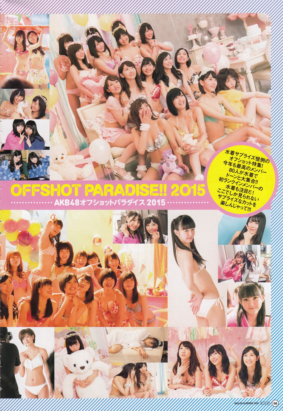 AKB48 《総選挙！水着サプライズ発表2015》[PB]/(137P)