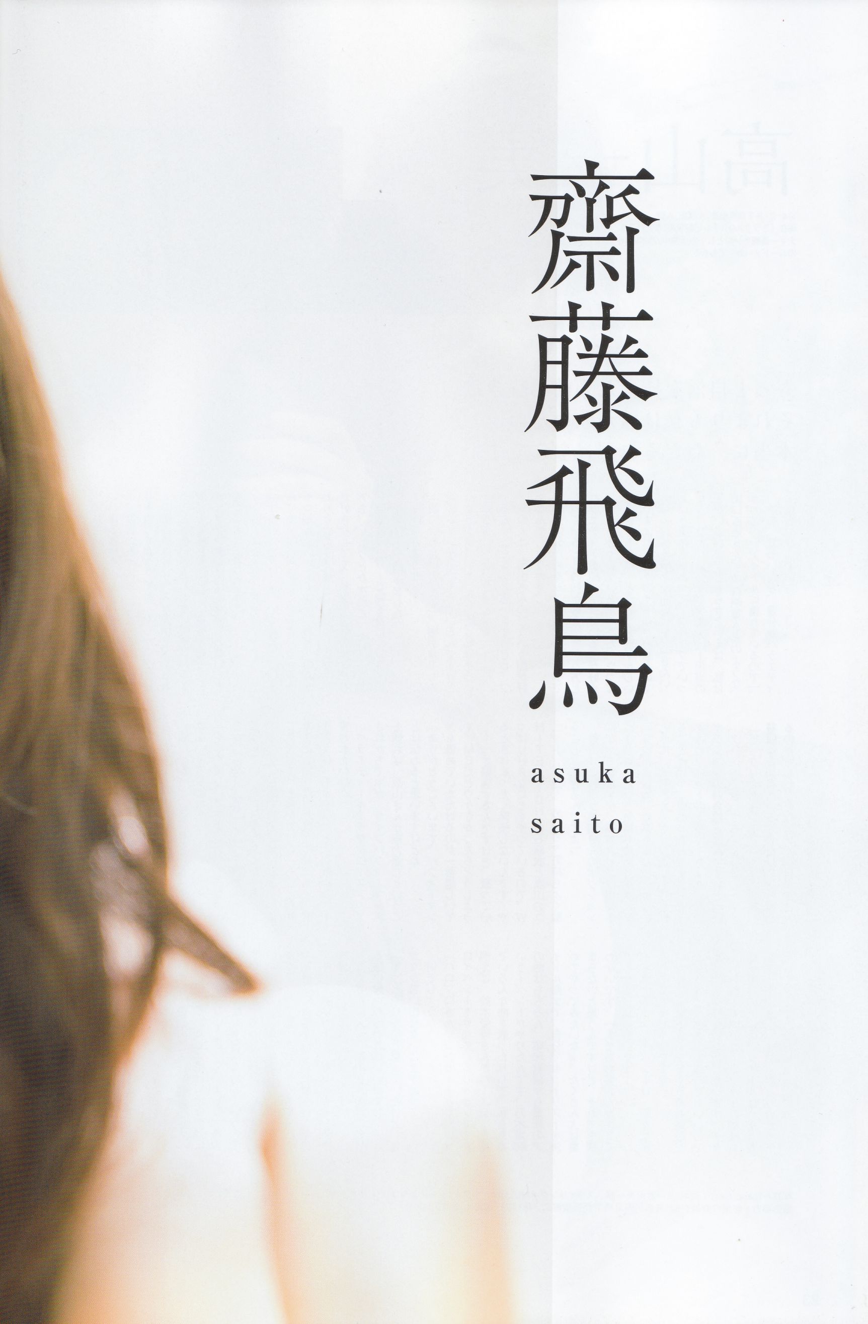 《季刊 乃木坂46 vol.3 涼秋》全本 写真书/(99P)