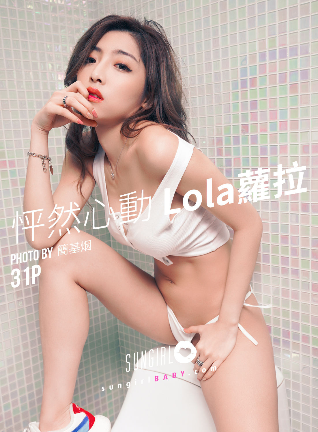 [阳光宝贝SUNGIRL] No.032 Lola 怦然心动Lola萝拉/(31P)