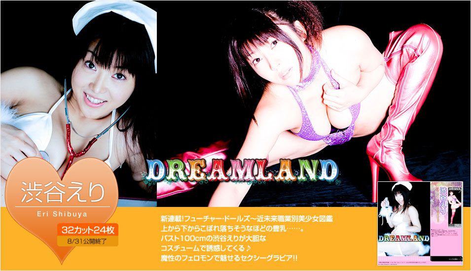 渋谷えり/涉谷绘里 《DREAMLAND》 [Image.tv]/(26P)