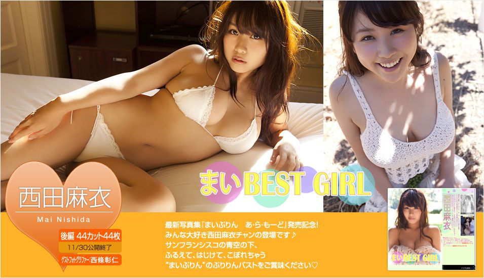 西田麻衣 Mai Nishida 《BEST GIRL》 後篇 [Image.tv]/(47P)