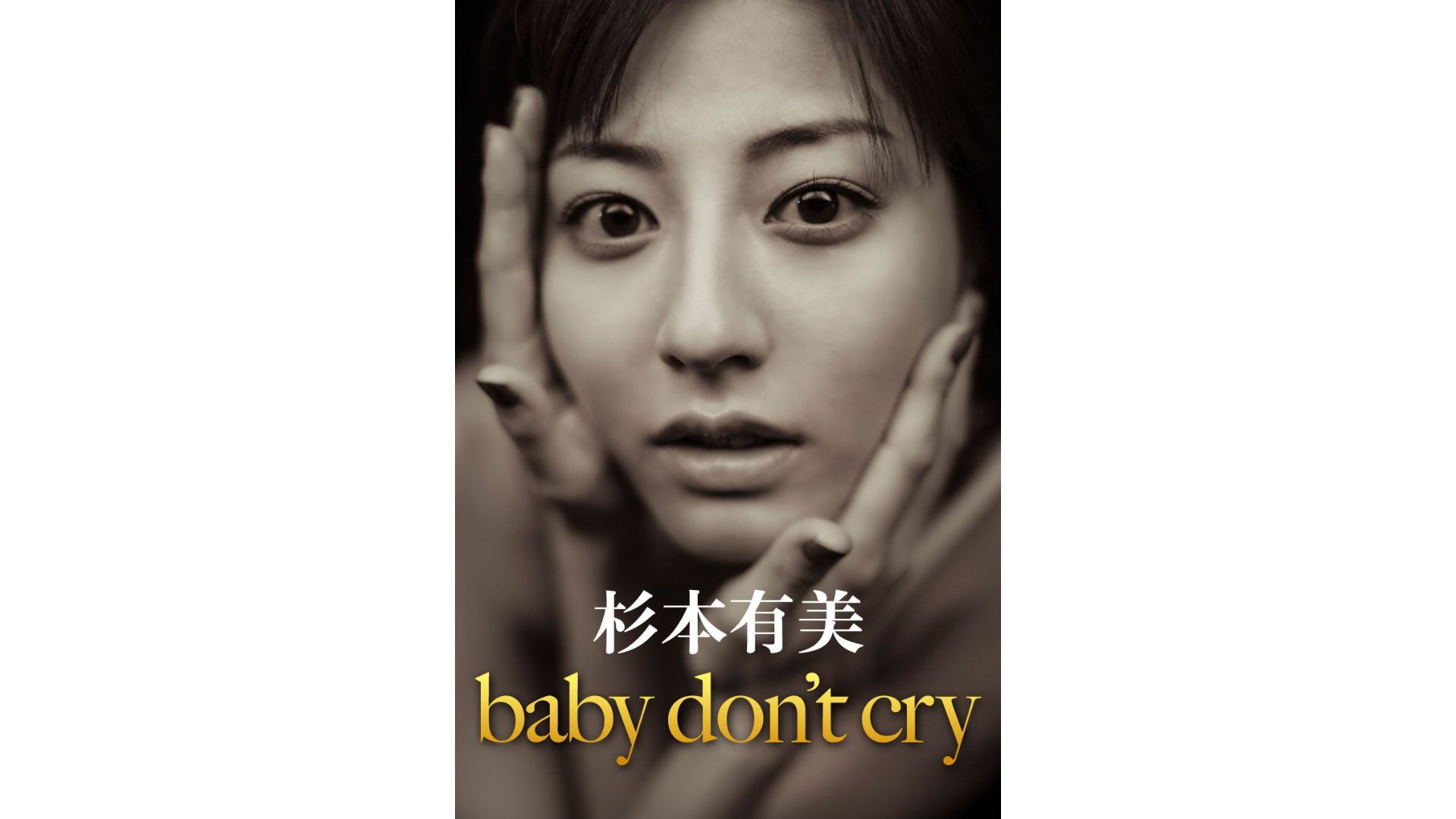 杉本有美《baby don t cry》 [Image.tv]/(34P)