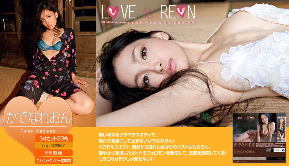 かでなれおん/嘉那蕾音《LOVE is REON》 [Image.tv]/(32P)