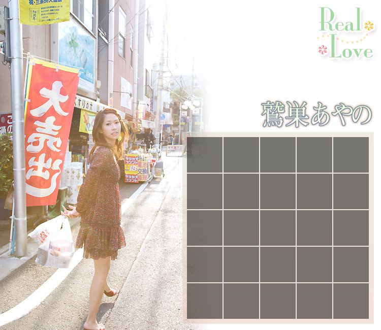 鷲巣あやの《Real Love》 [Image.tv]/(55P)