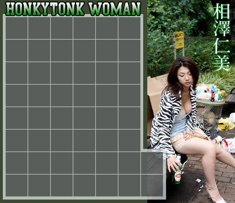 相澤仁美 《Honkytonk Woman》 [Image.tv]/(52P)