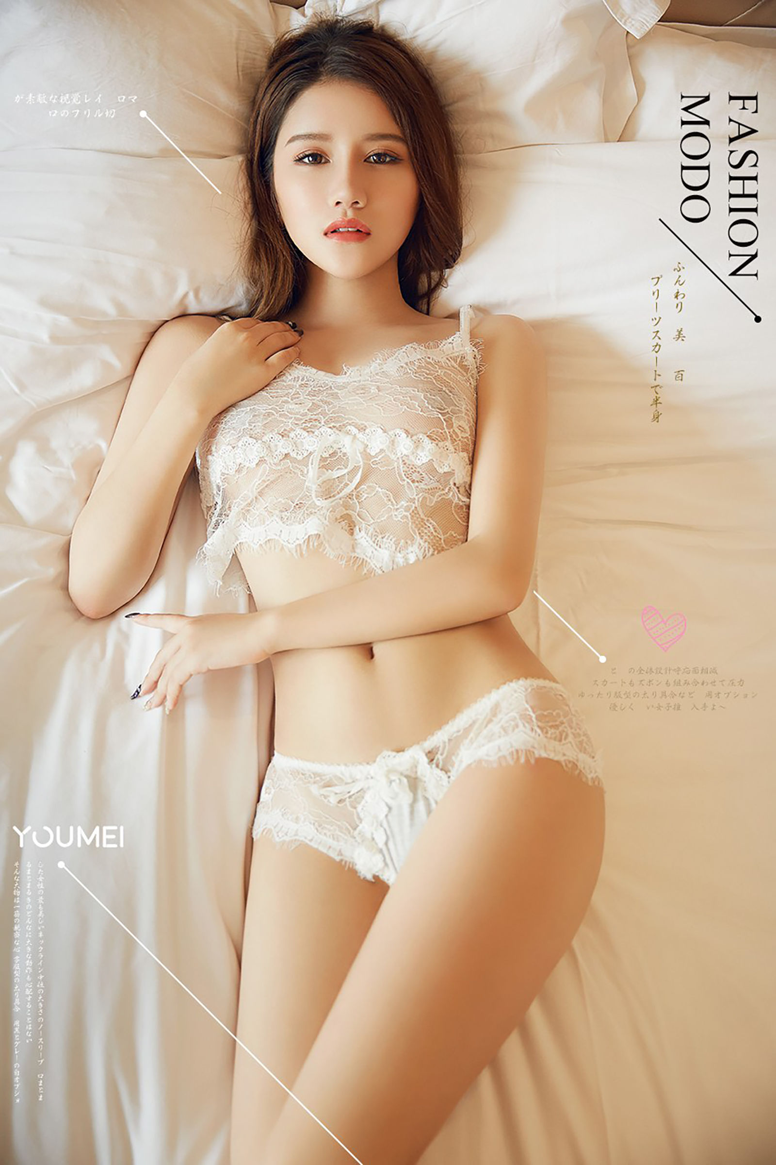 [尤美YouMei] Vol.092 咪咪 天生尤物/(5P)