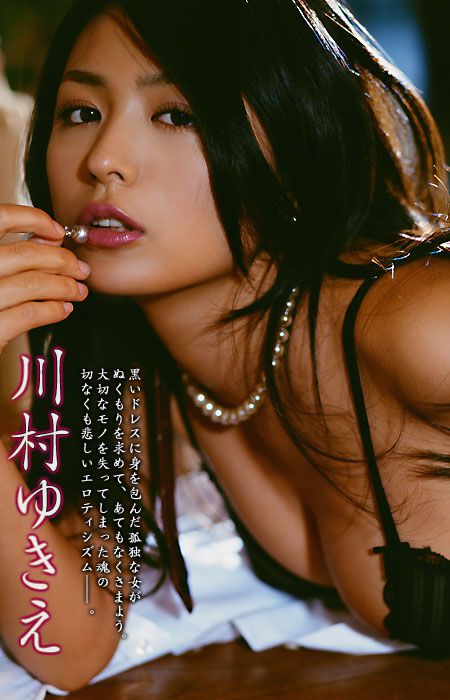 川村ゆきえ/川村雪绘 《Black Lady》 [Image.tv]/(63P)