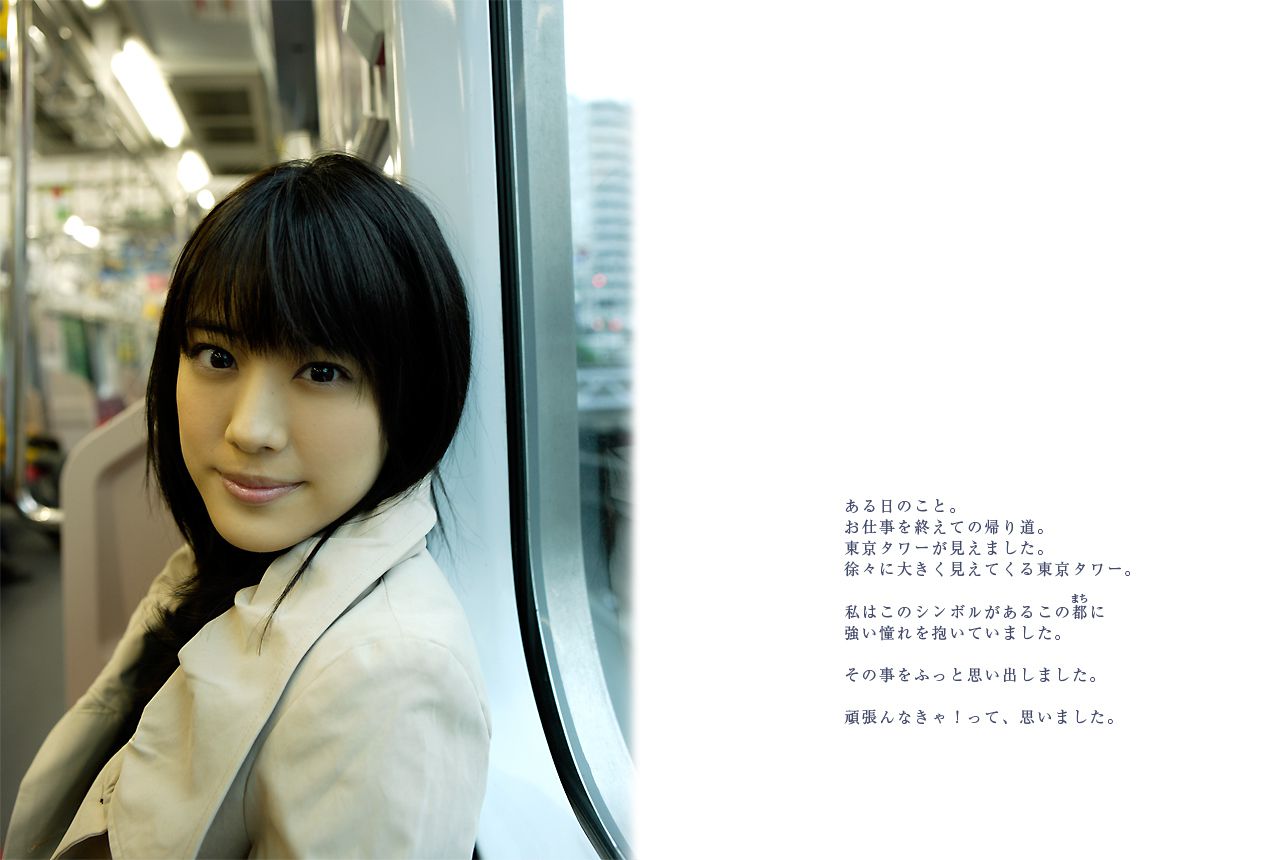 福田沙紀 Saki Fukuda 《TOKYO Days》 [Image.tv]/(89P)