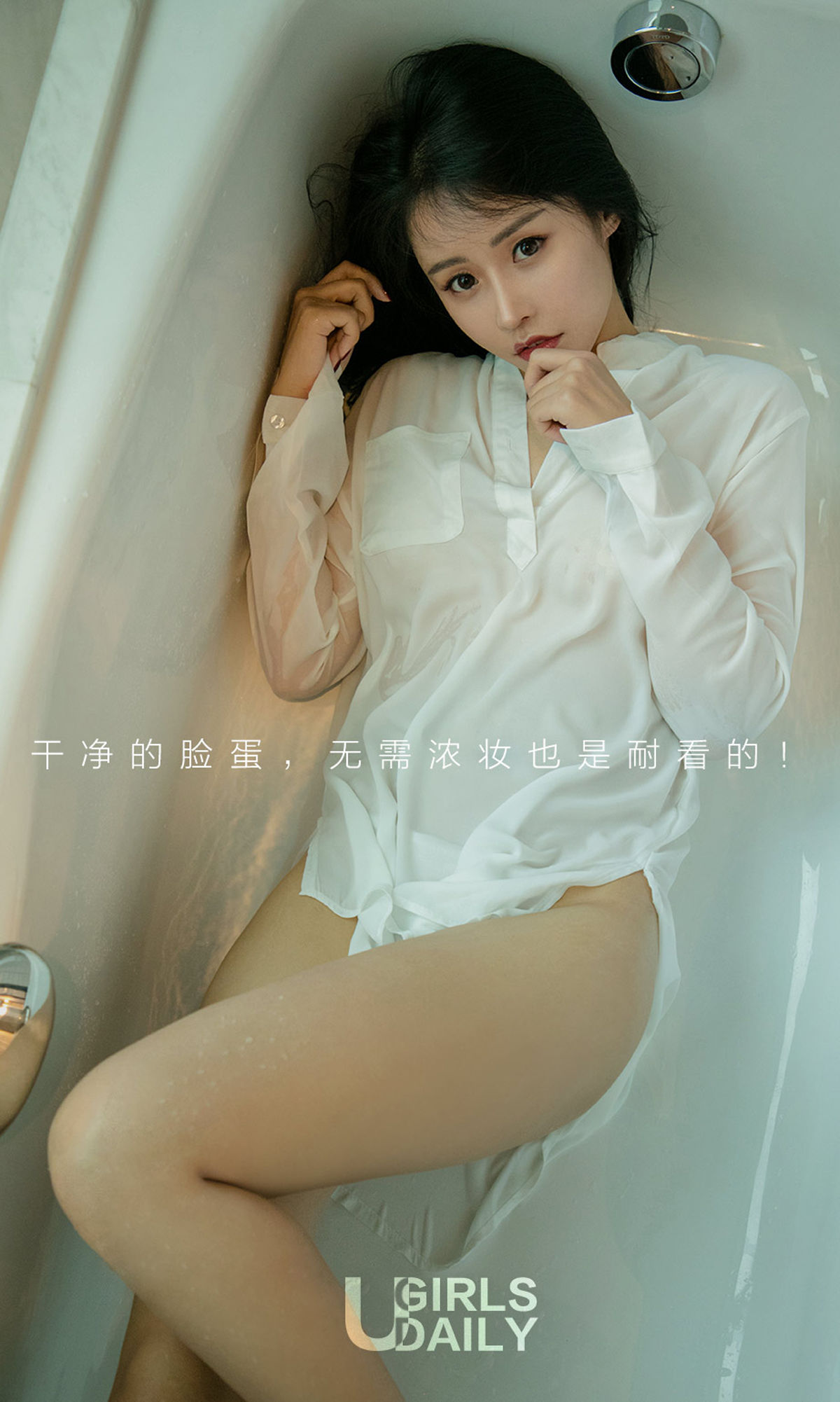 张馨彤《净妆少女》 [尤果圈爱尤物] No.1141/(35P)