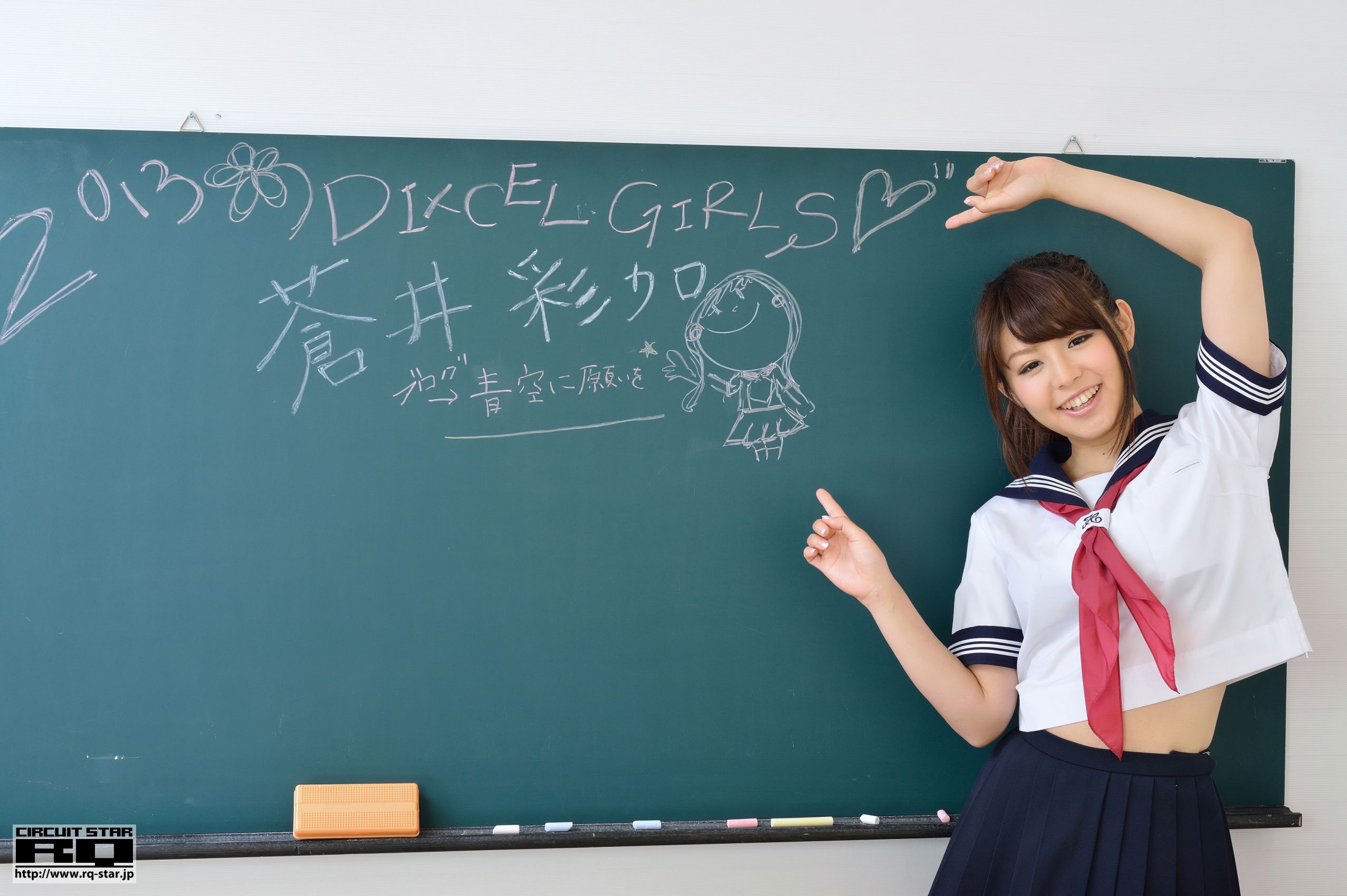 [RQ-STAR] NO.00823 苍井彩加 School Girl 校服 写真集/(85P)