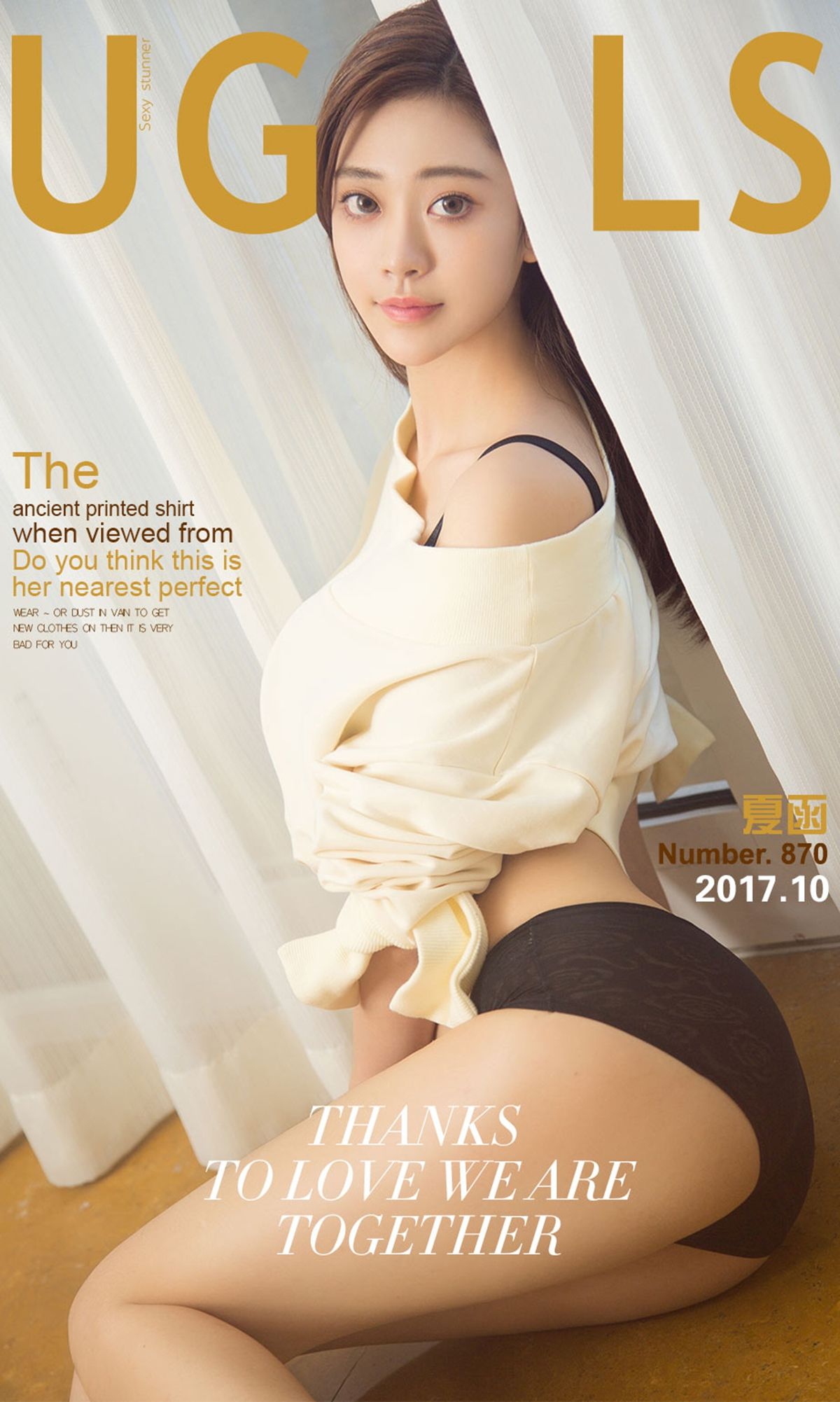 夏函《好身材美如画》 [尤果圈Ugirls] NO.870/(40P)