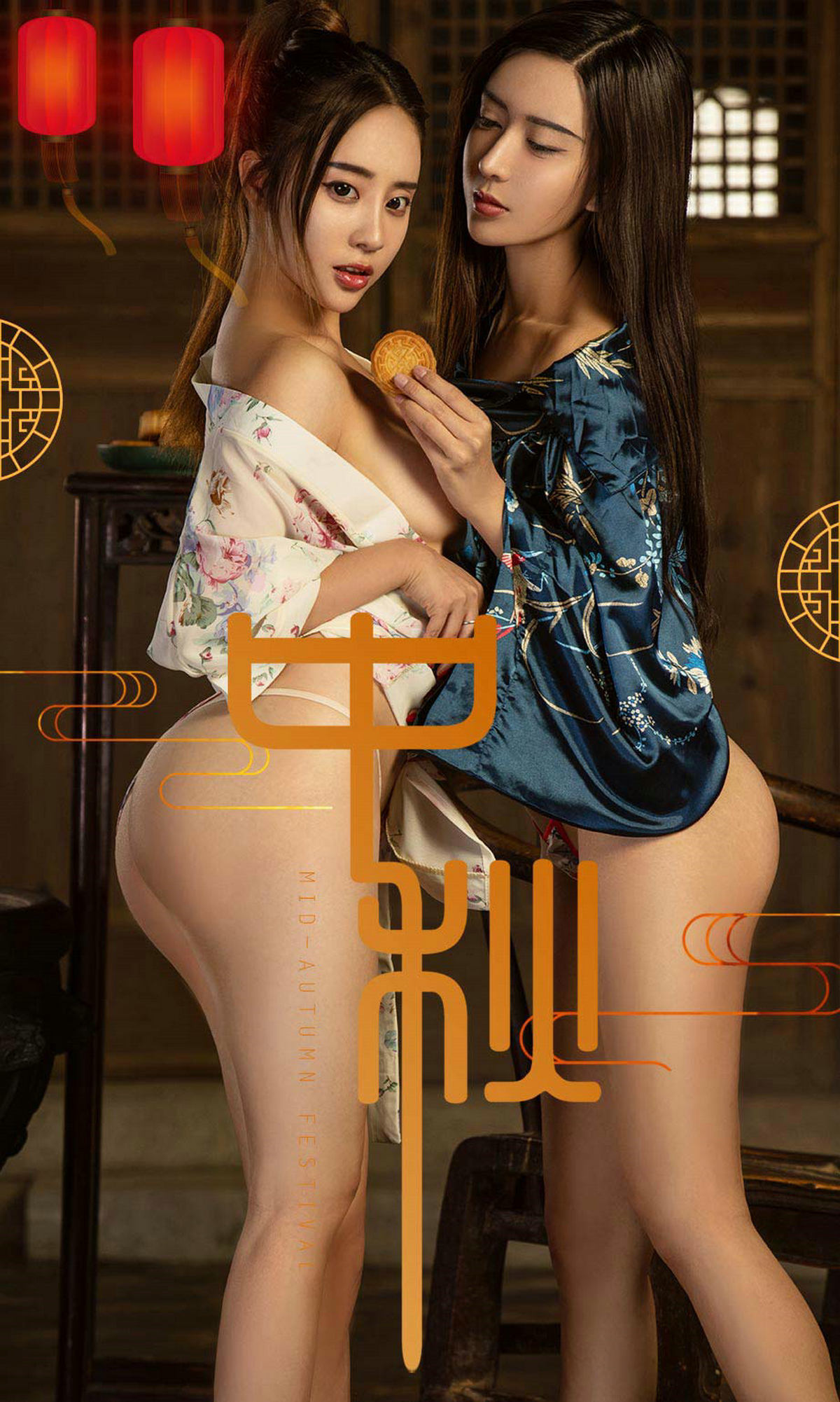 赵智妍&筱慧《月圆人更圆》 [尤果圈Ugirls] NO.868/(40P)