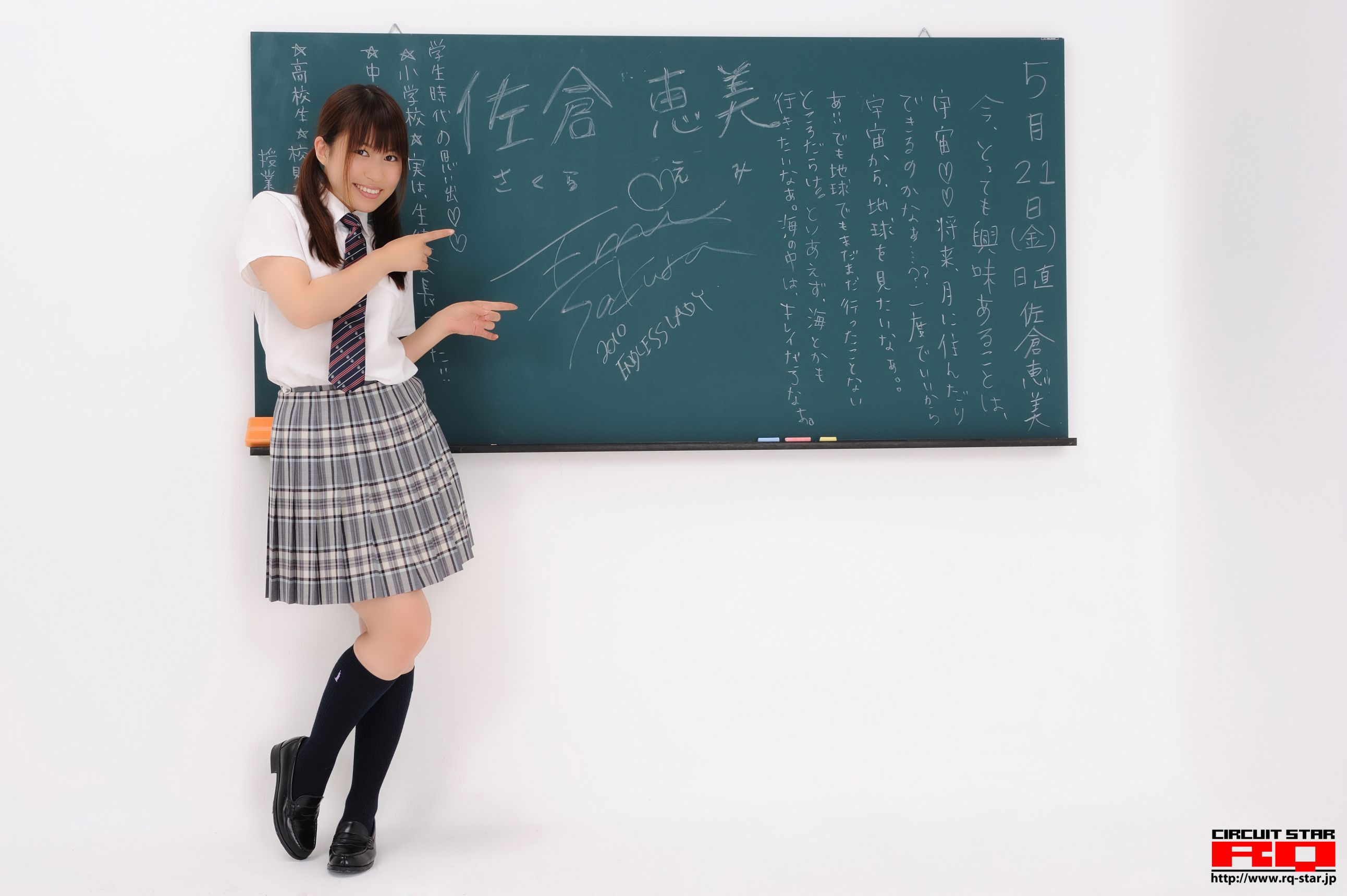 [RQ-STAR] NO.00302 佐仓惠美/佐倉恵美 School Girl 写真集/(150P)