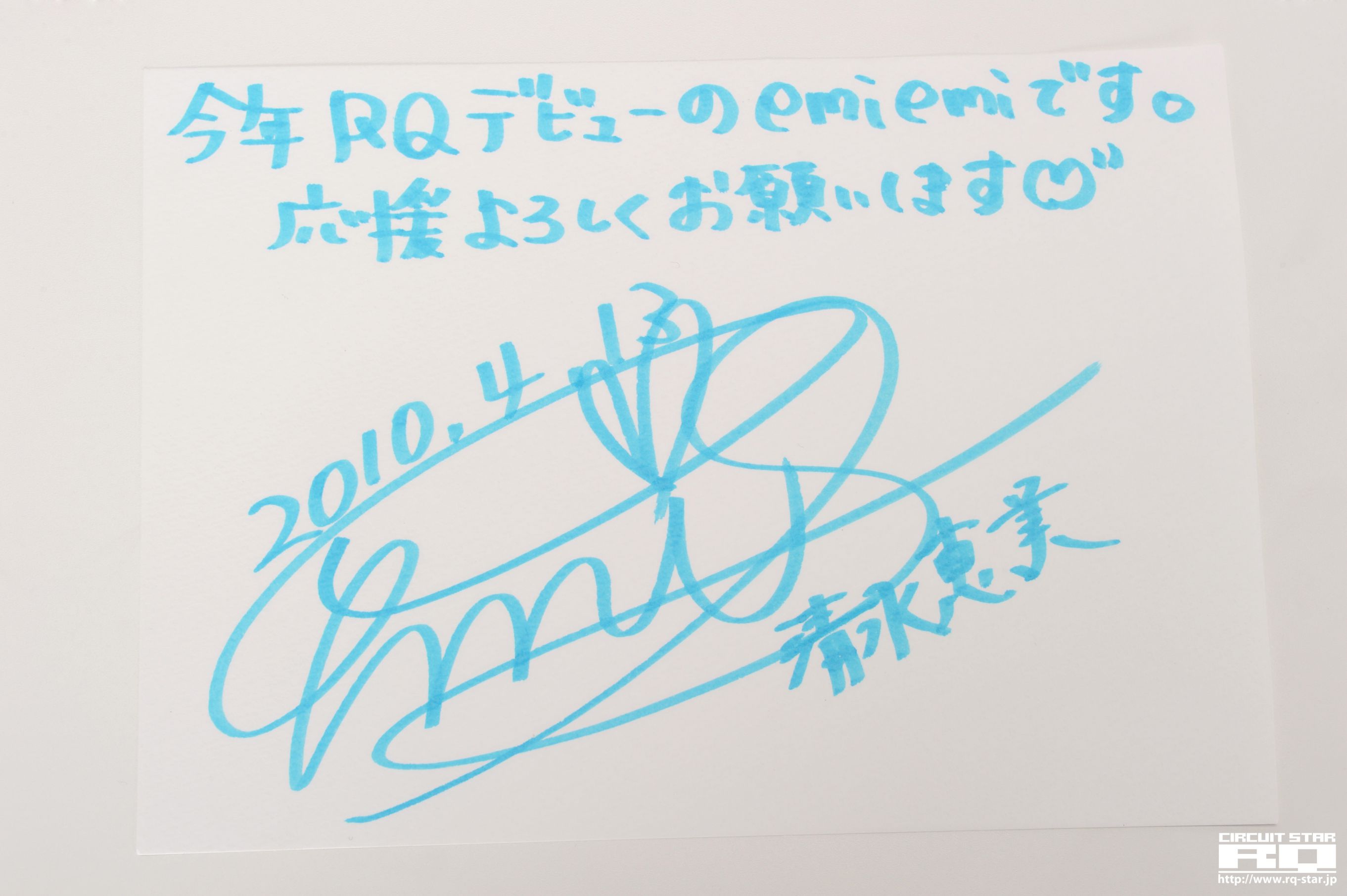 [RQ-STAR] NO.00294 Emi Shimizu 清水恵美 Office Lady 写真集/(160P)