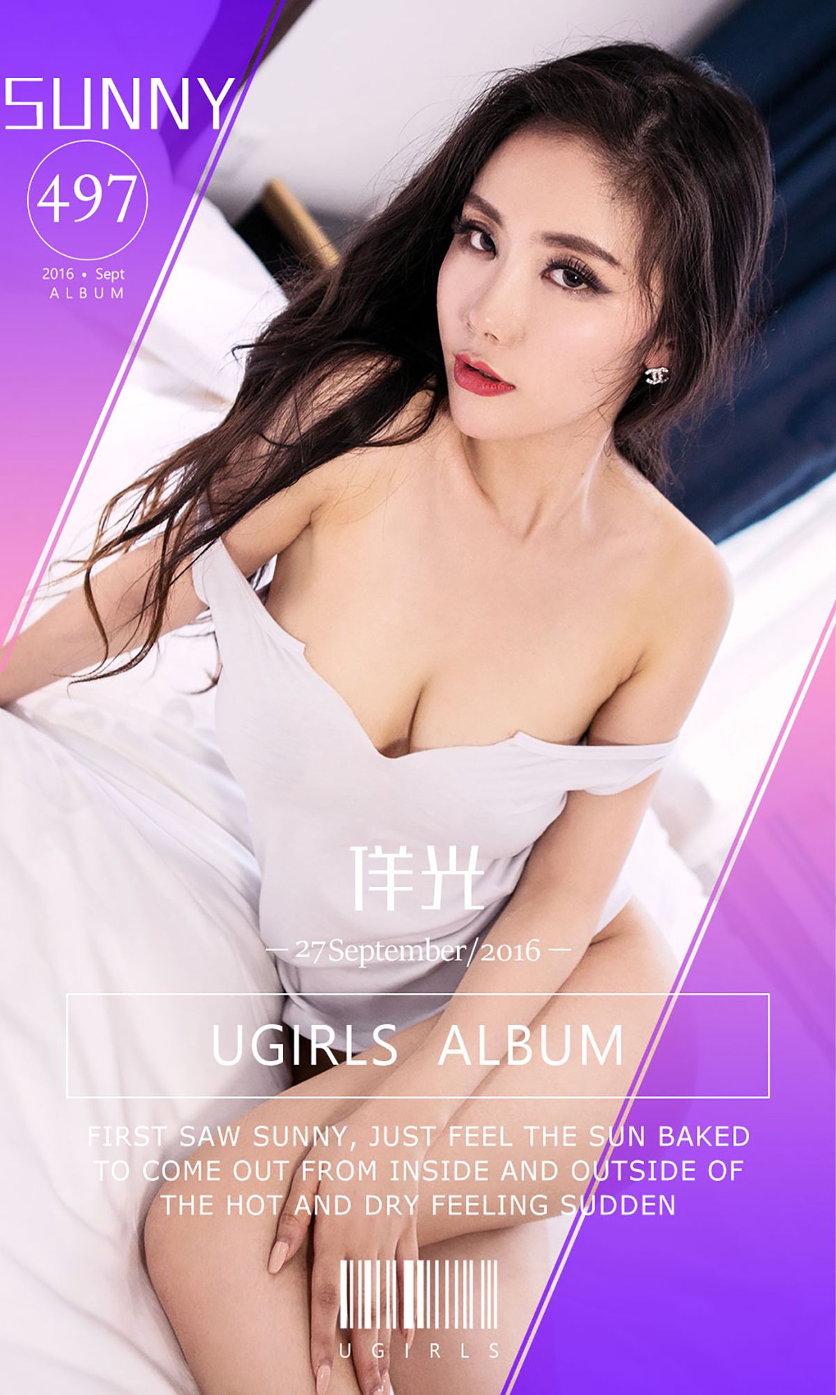 sunny《佯光》 [爱尤物Ugirls] No.497/(40P)