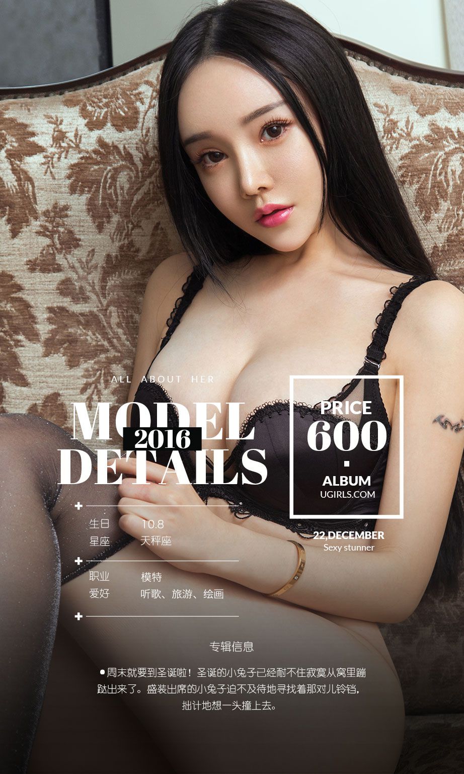 杨子芯《芯年好》 [爱尤物Ugirls] No.583/(39P)