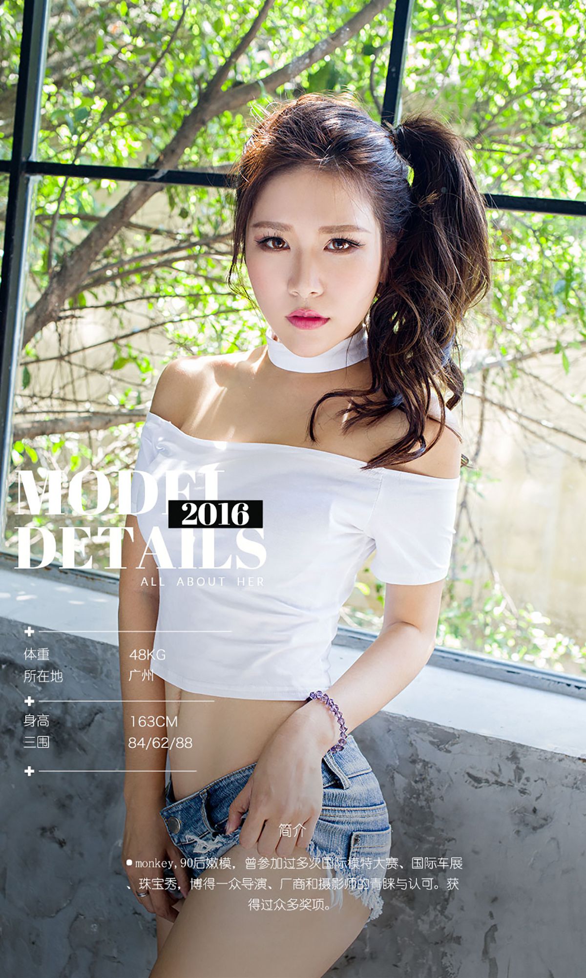 monkey《秋后阳光》 [爱尤物Ugirls] No.524/(40P)