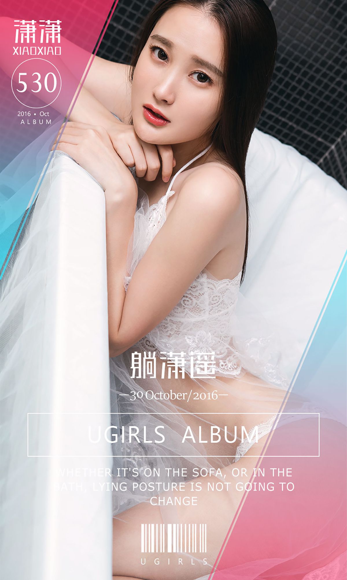 潇潇《躺潇遥》 [爱尤物Ugirls] No.530/(40P)