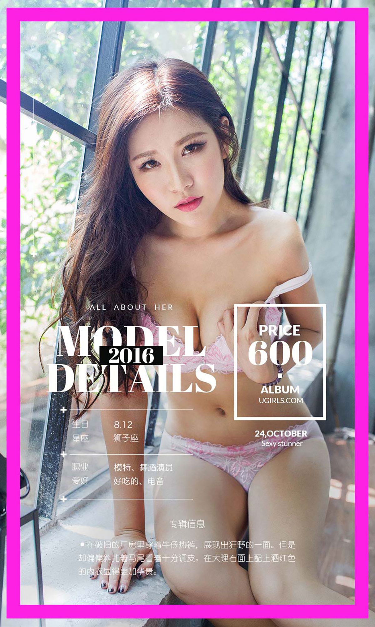 monkey《秋后阳光》 [爱尤物Ugirls] No.524/(40P)