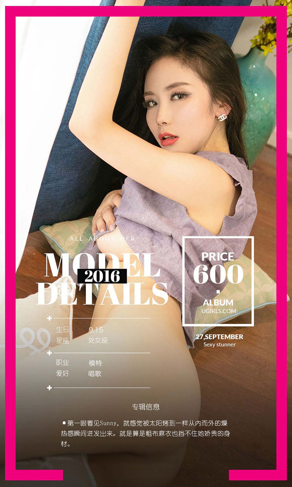 sunny《佯光》 [爱尤物Ugirls] No.497/(40P)