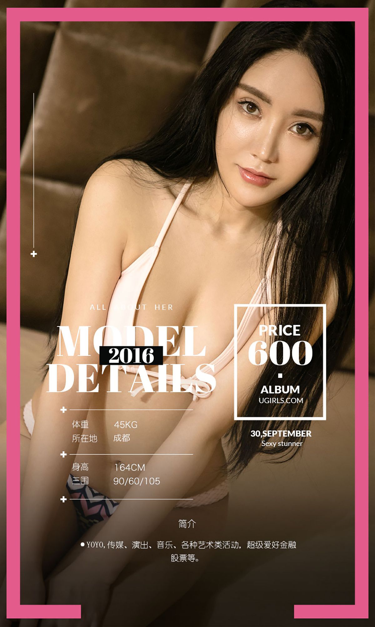 YOYO《春捂秋动》 [爱尤物Ugirls] No.500/(40P)