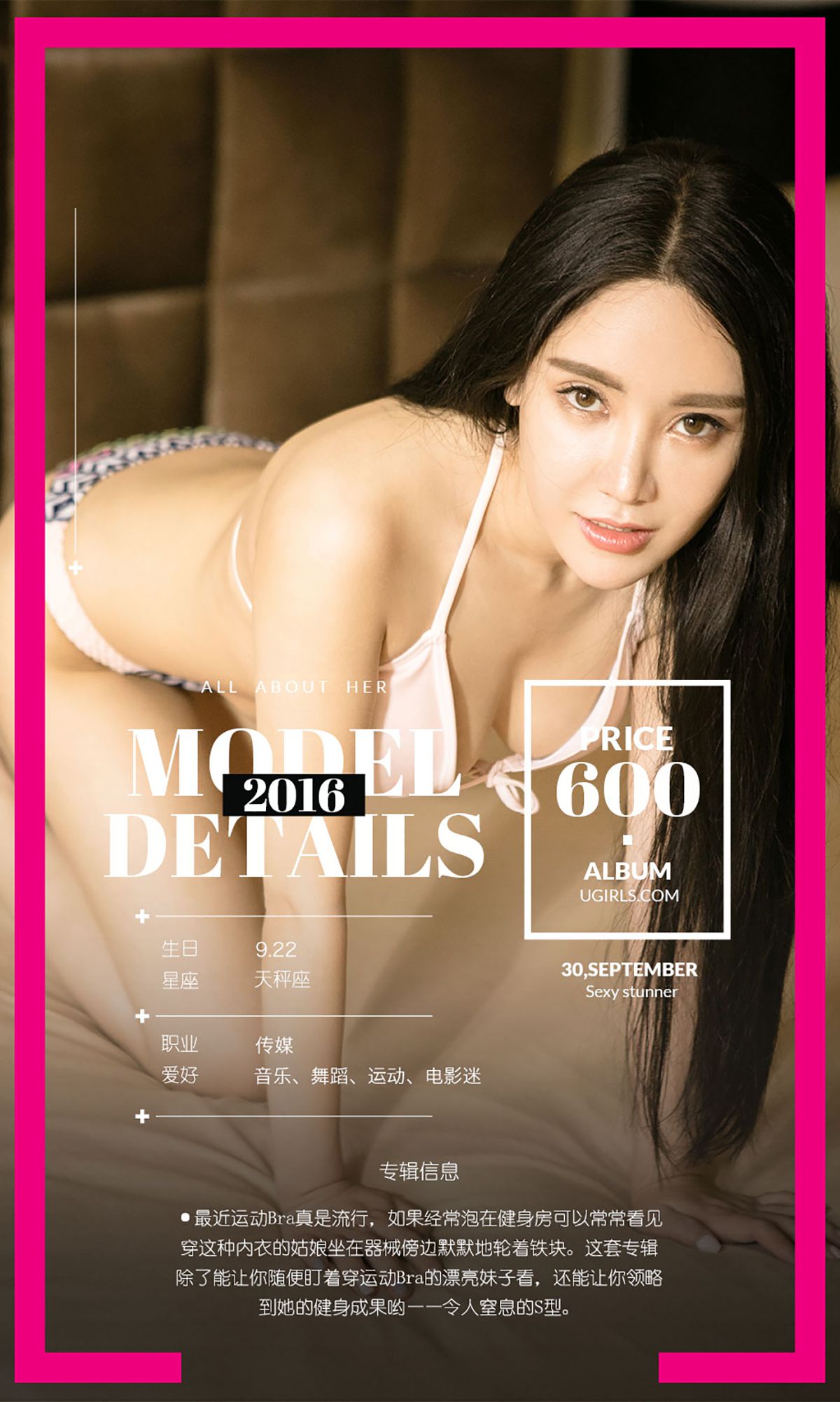 YOYO《春捂秋动》 [爱尤物Ugirls] No.500/(40P)